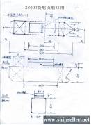 2800DWT Korea-China-Japan bulk carrier for sale