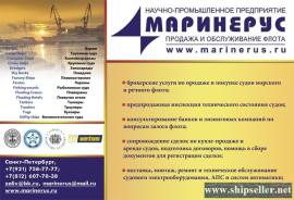 418. Operating shipping company